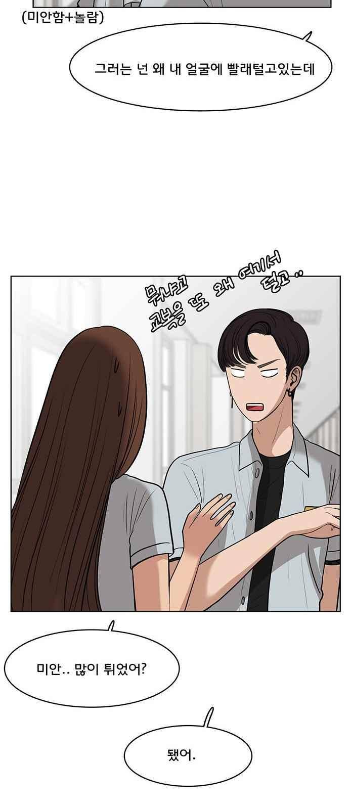 여신강림 31화 47