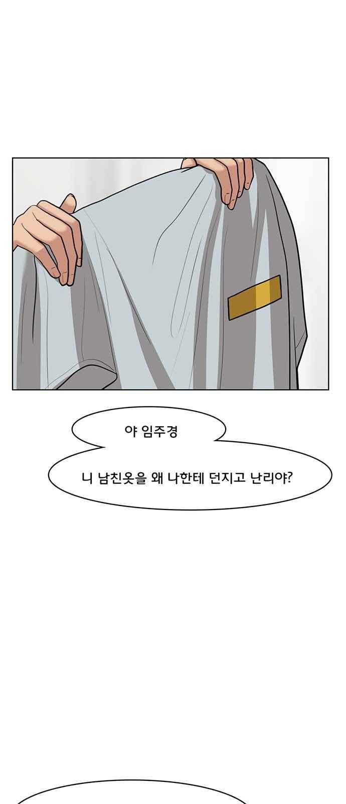 여신강림 31화 48