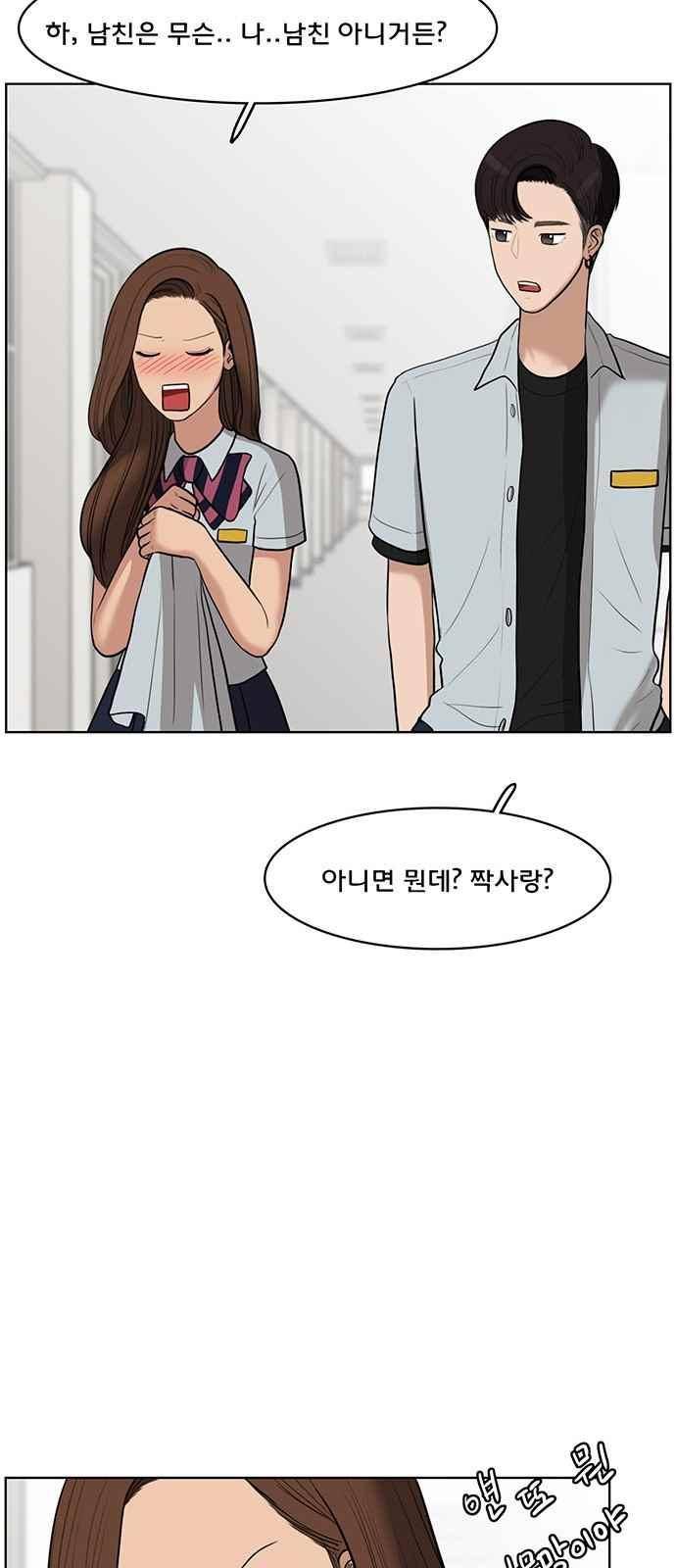 여신강림 31화 49
