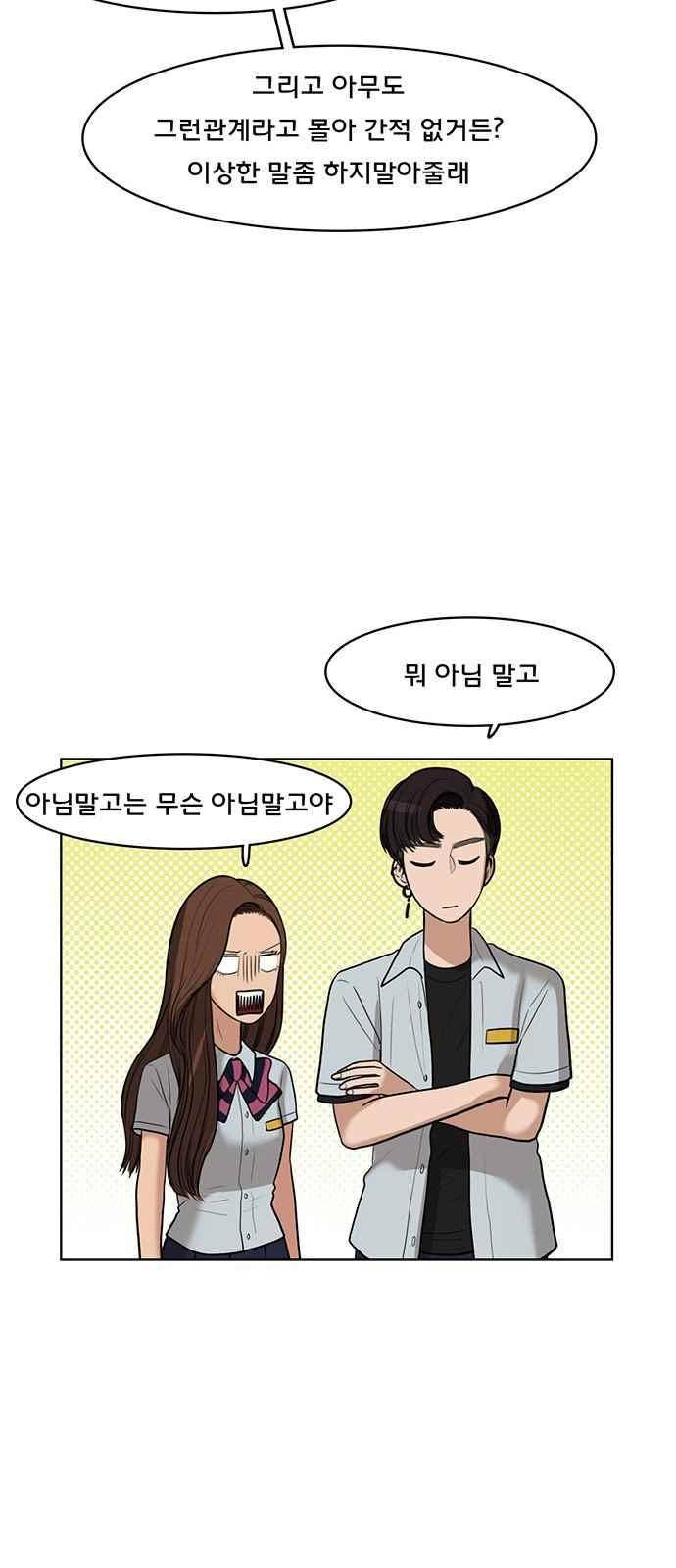 여신강림 31화 52