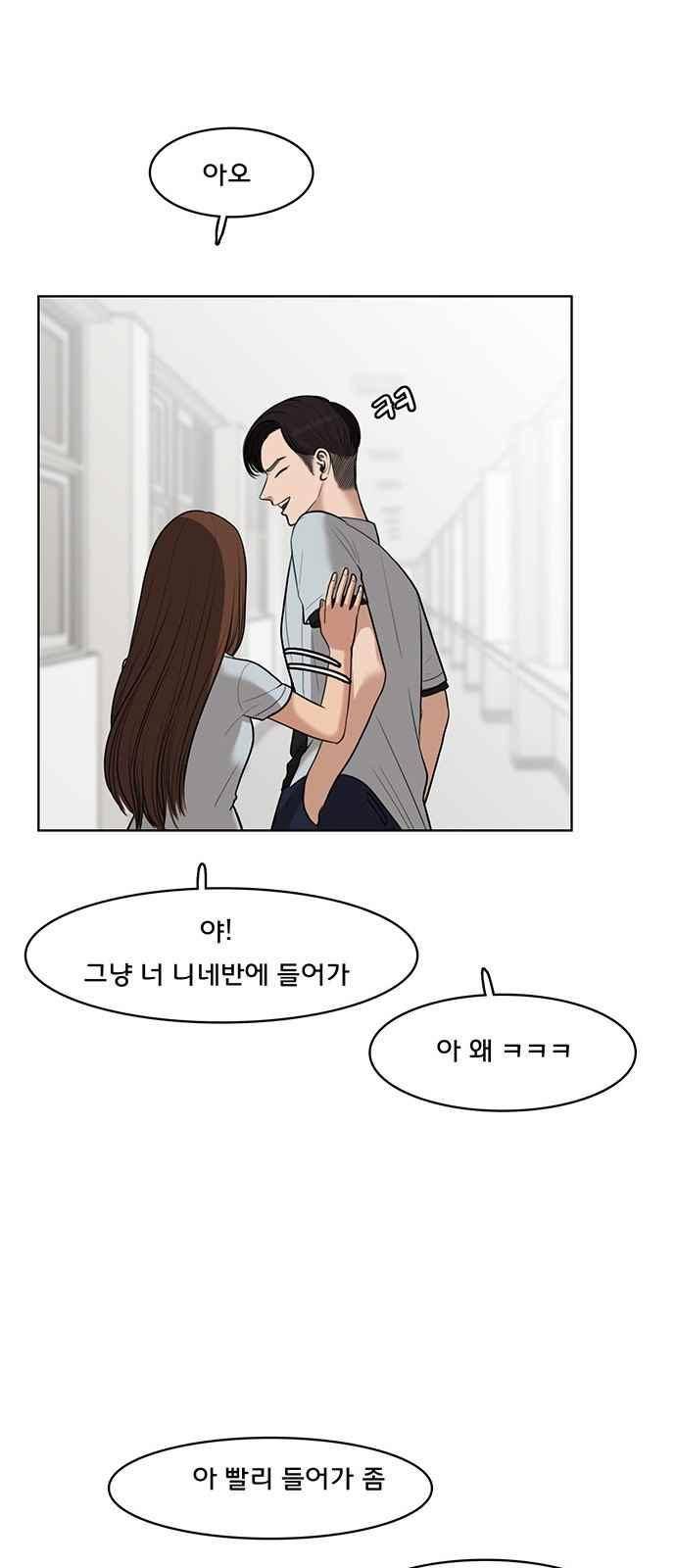 여신강림 31화 53