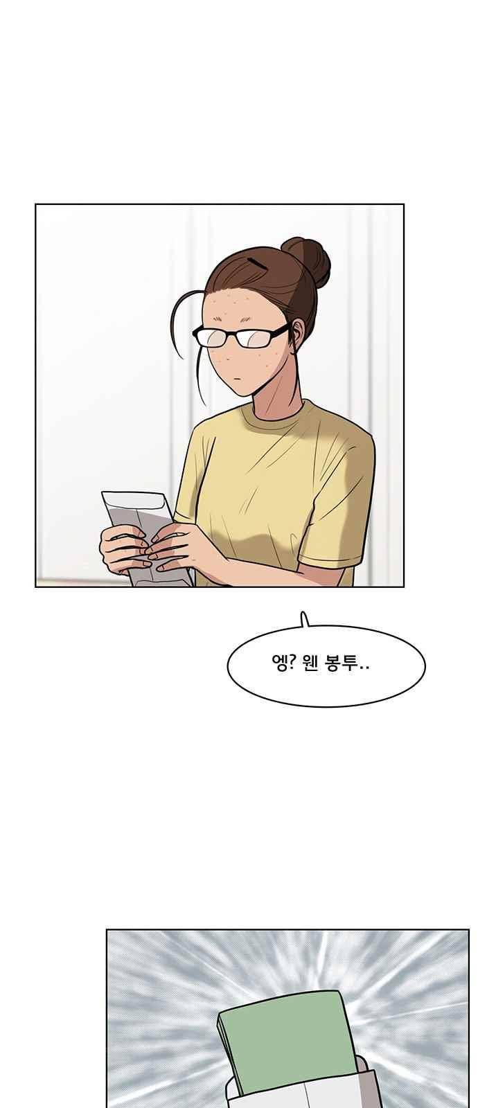 여신강림 31화 57