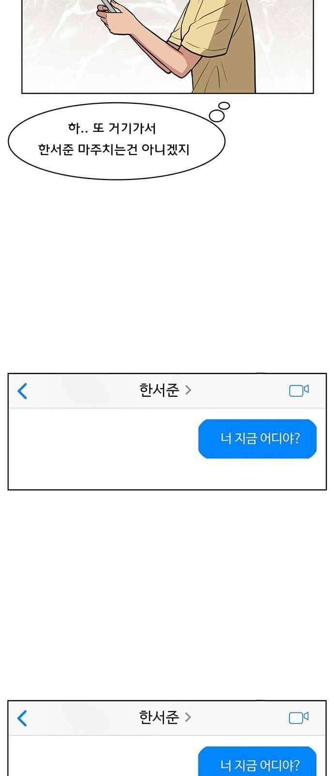 여신강림 31화 62