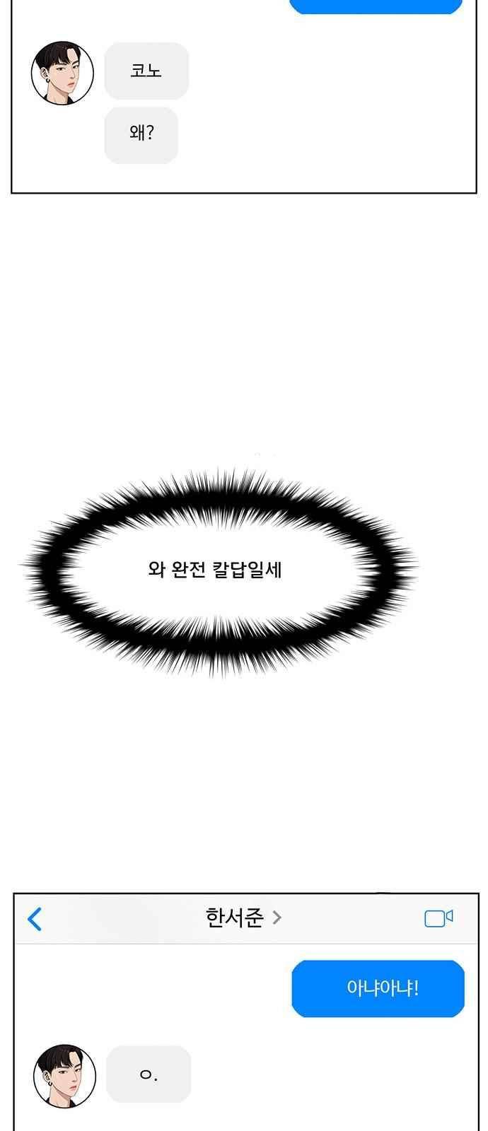 여신강림 31화 63