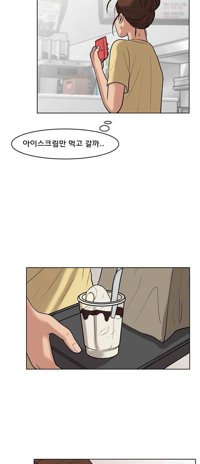 여신강림 31화 65