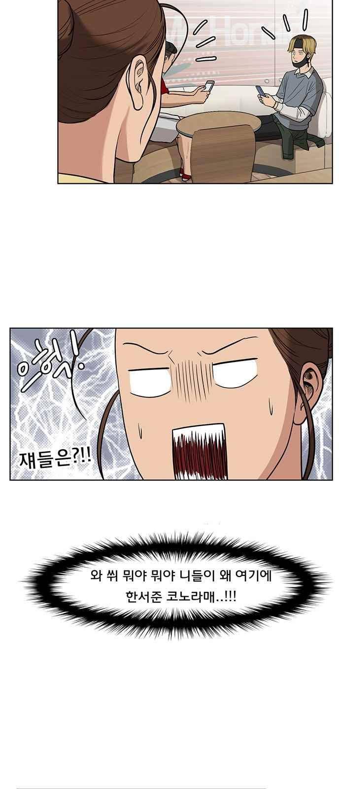 여신강림 31화 66