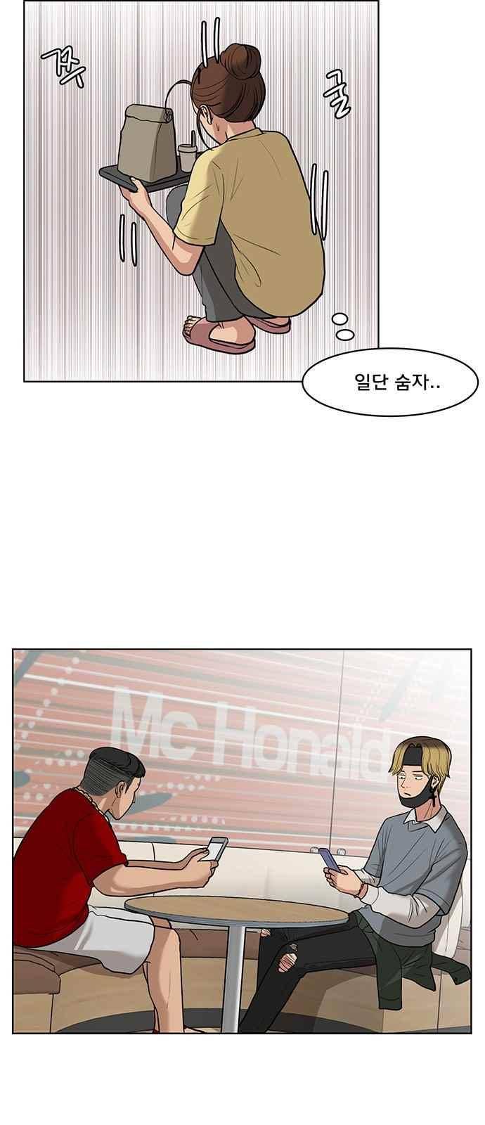 여신강림 31화 67