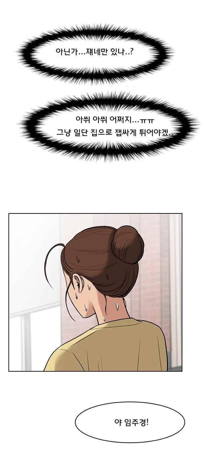 여신강림 31화 68