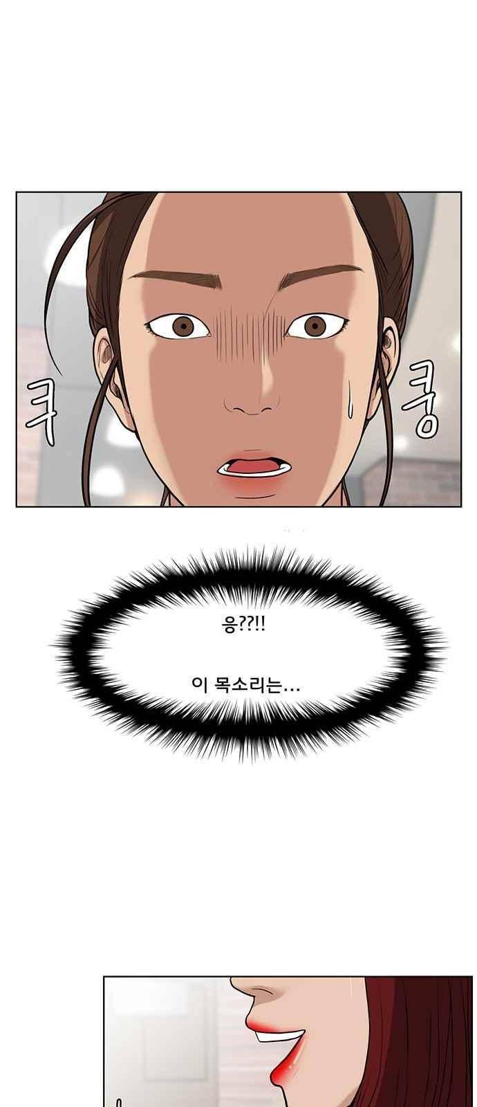 여신강림 31화 69