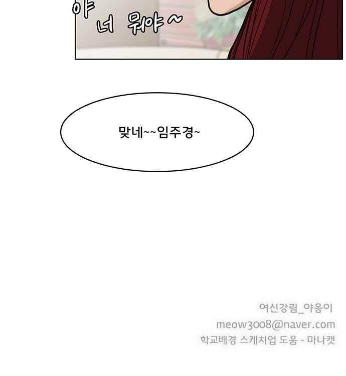 여신강림 31화 70