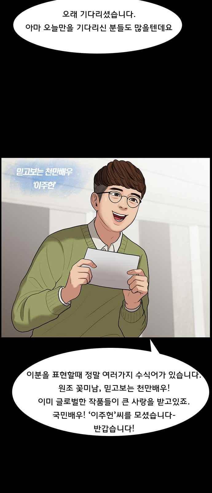 여신강림 37화 6