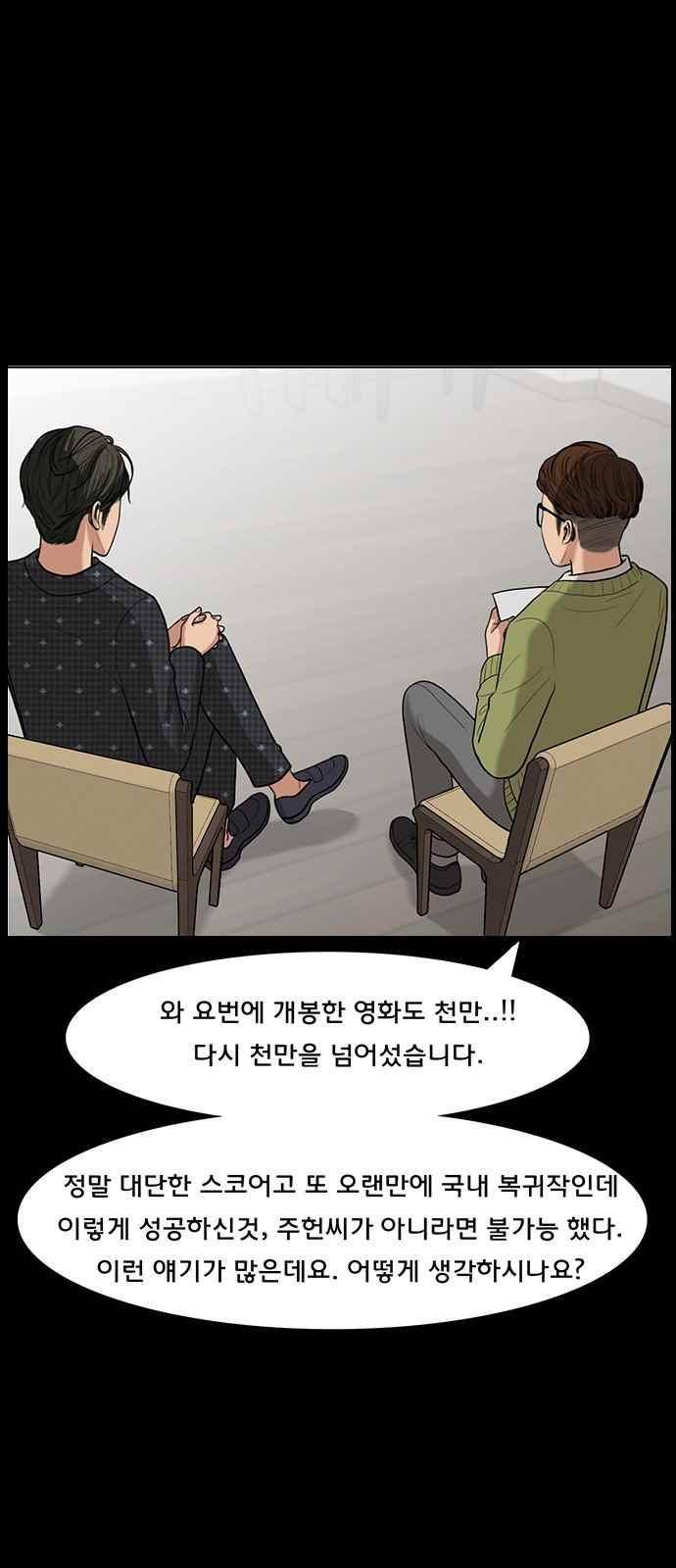 여신강림 37화 8