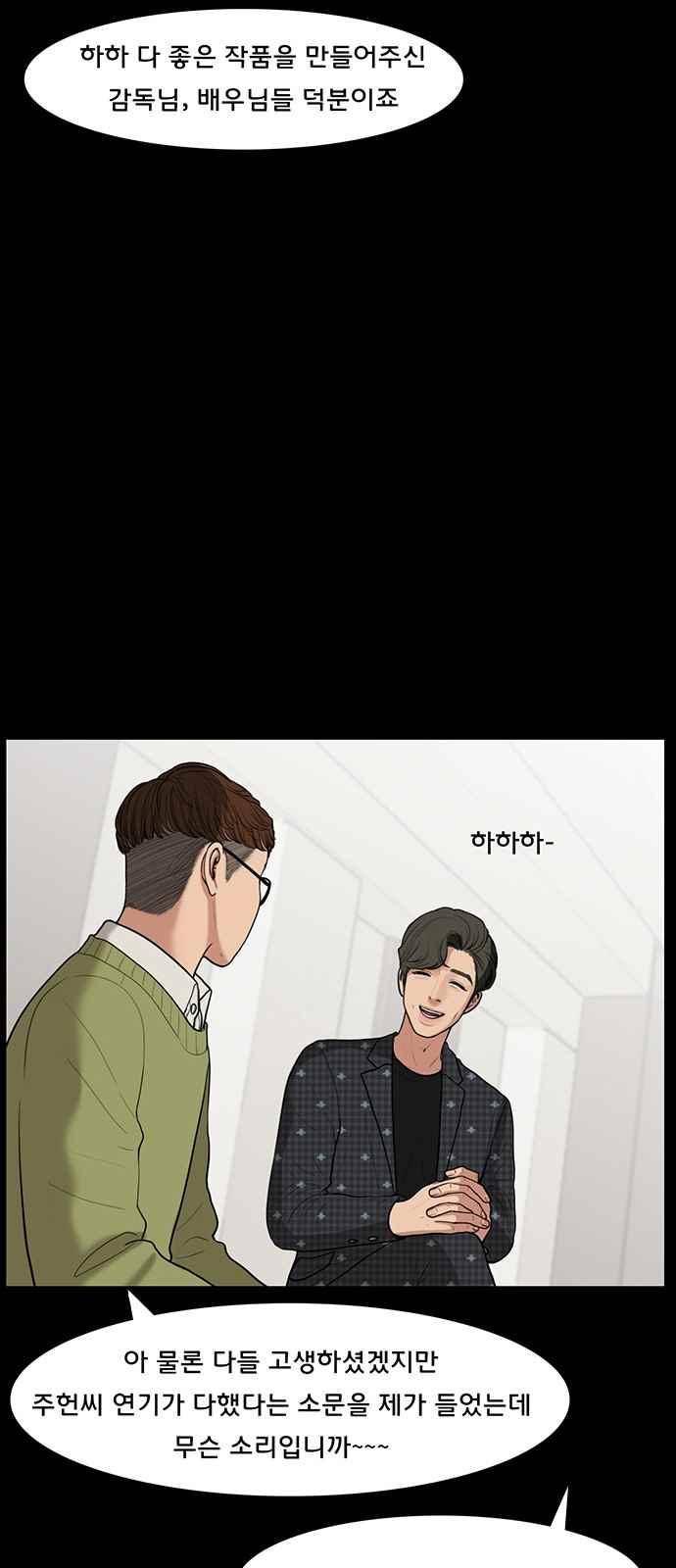 여신강림 37화 9