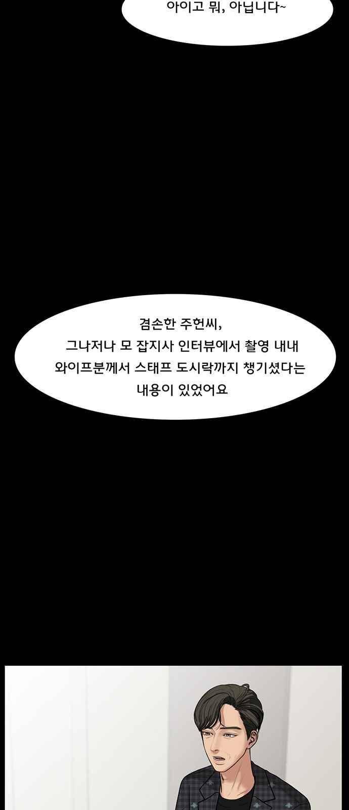 여신강림 37화 10