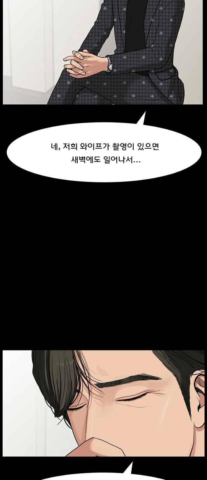 여신강림 37화 11