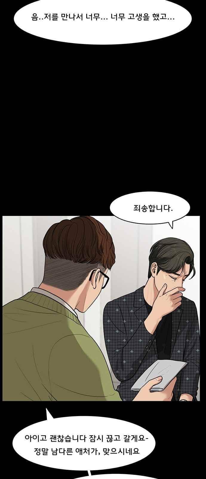 여신강림 37화 12