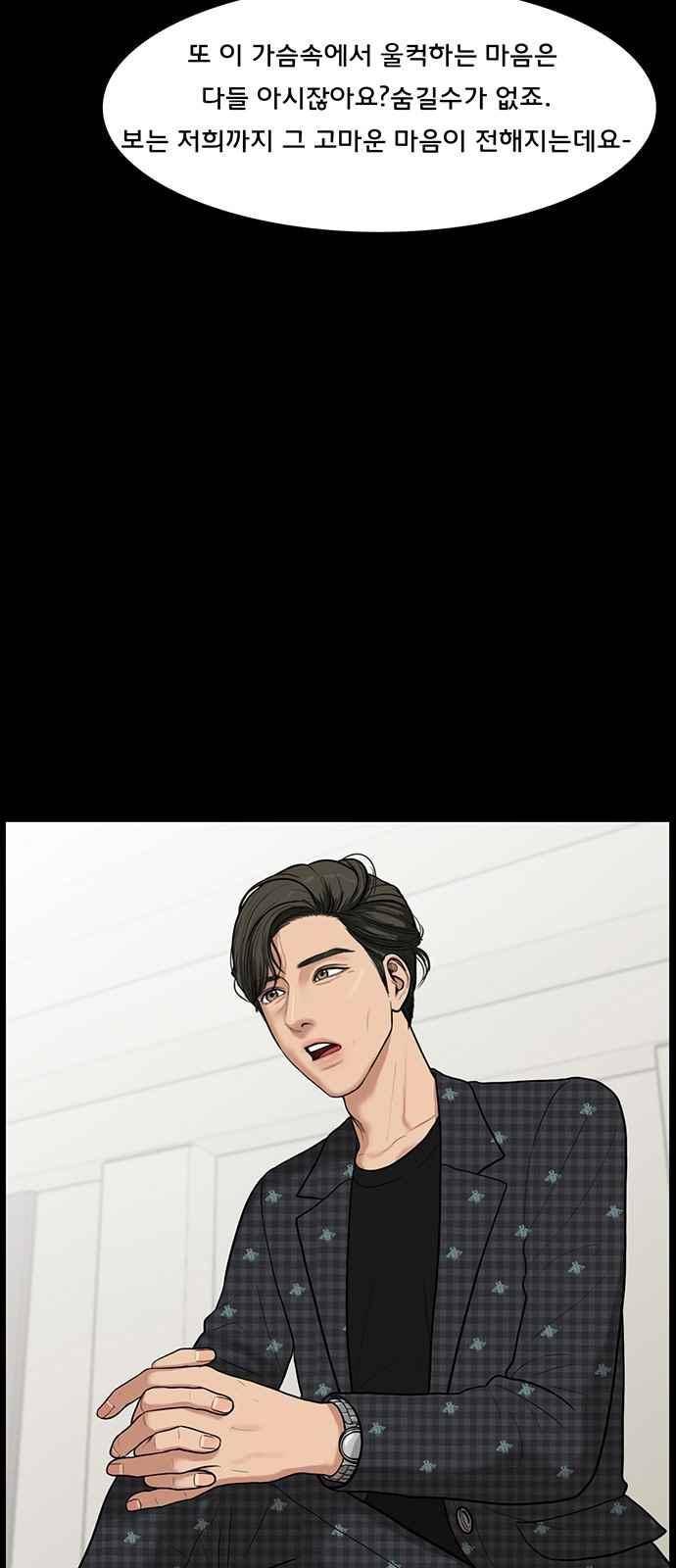 여신강림 37화 13