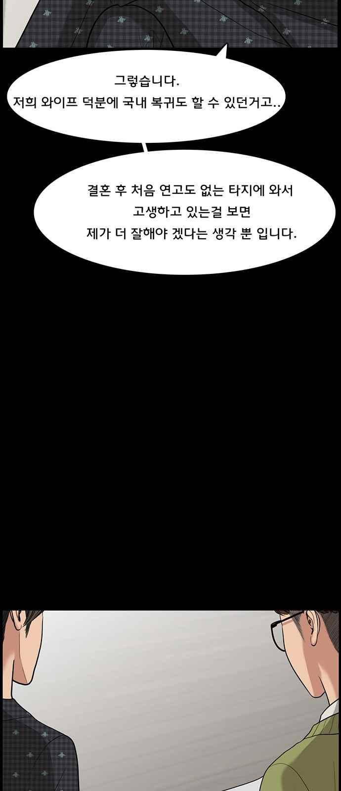 여신강림 37화 14