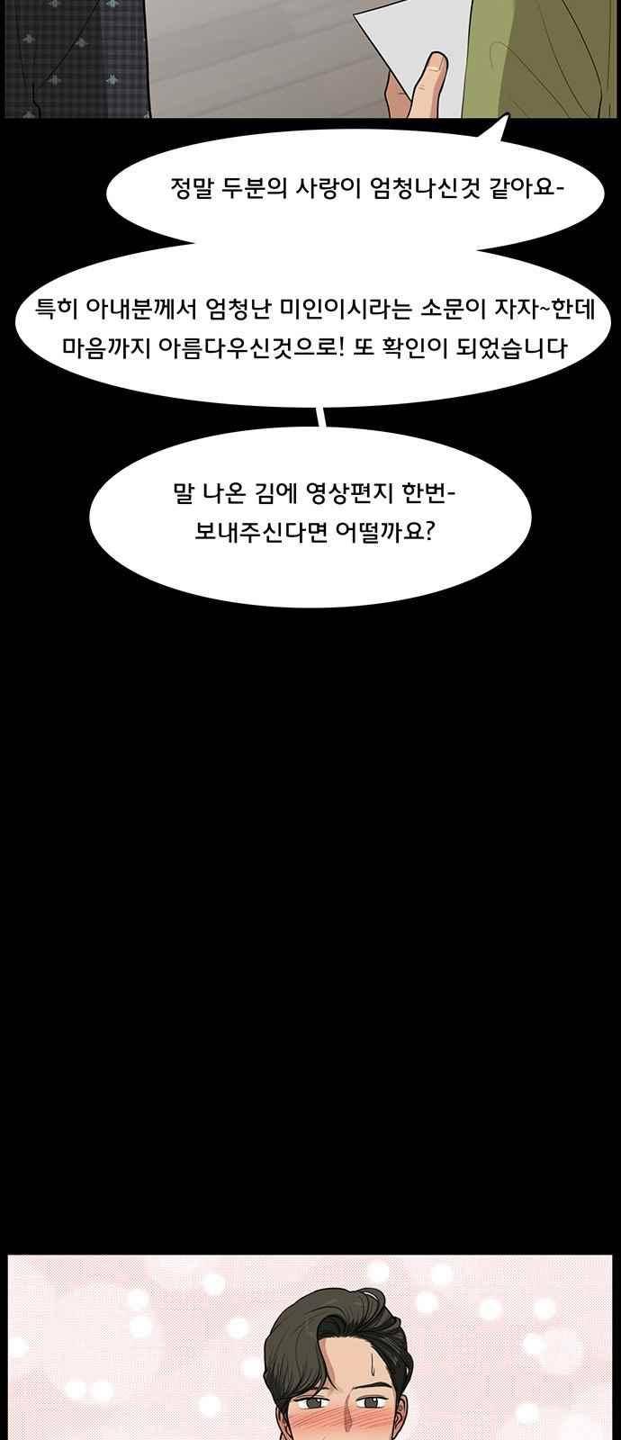 여신강림 37화 15