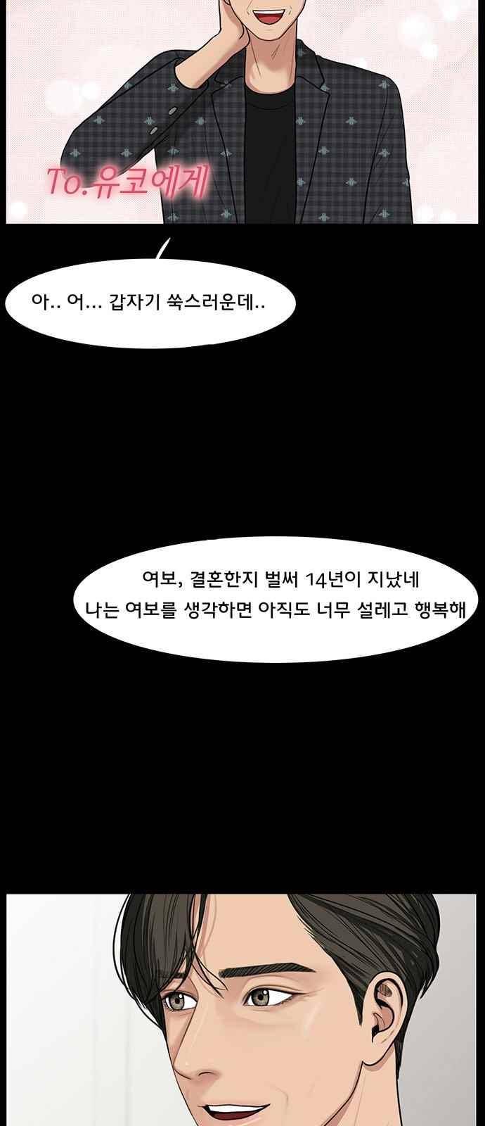 여신강림 37화 16