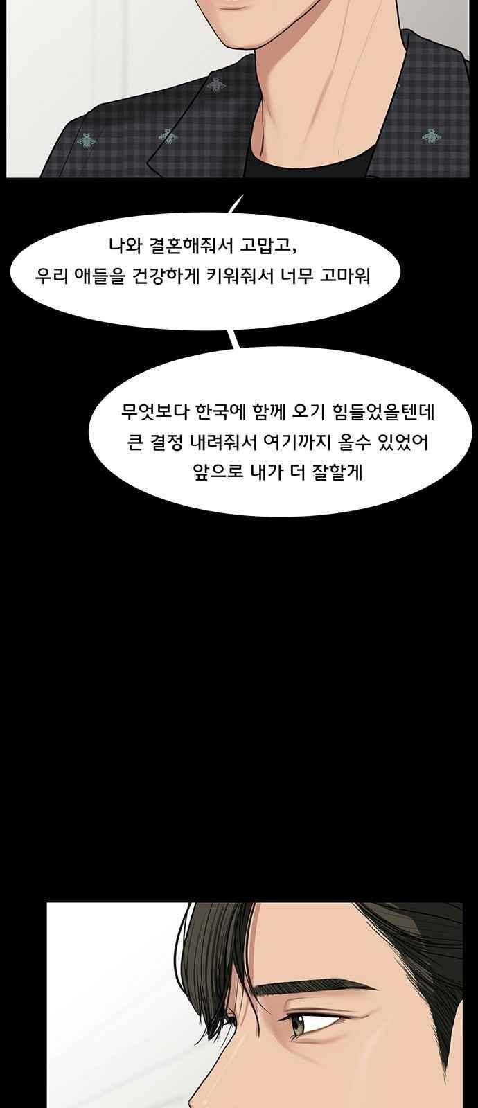 여신강림 37화 17