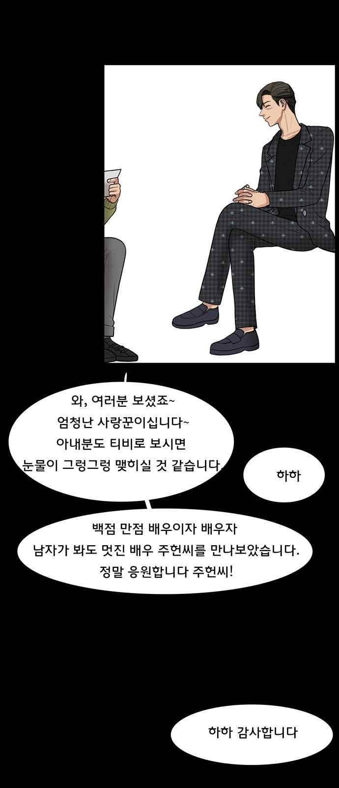 여신강림 37화 19