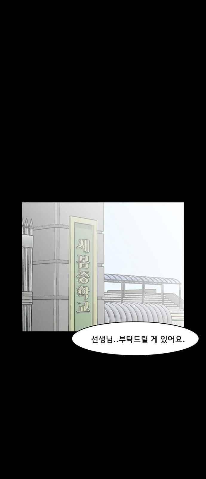 여신강림 37화 20