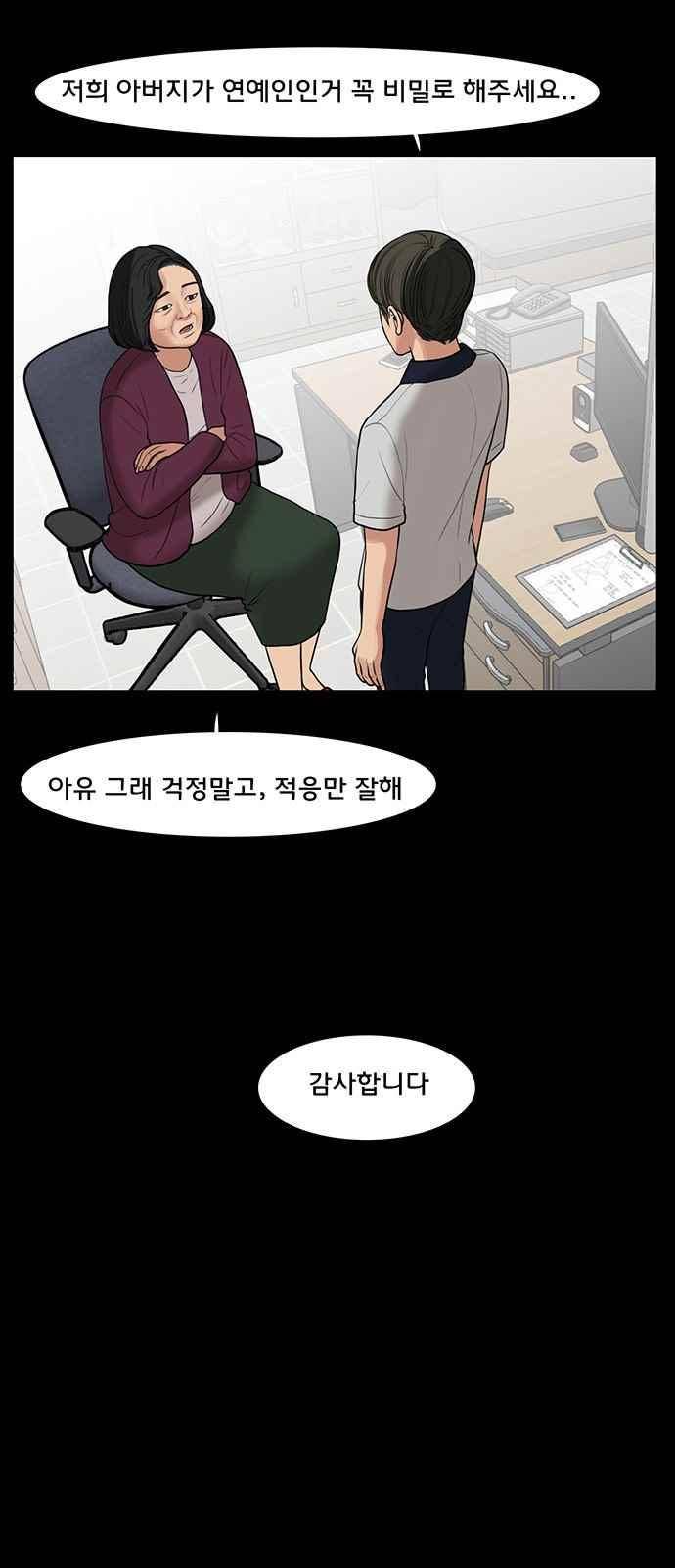 여신강림 37화 21