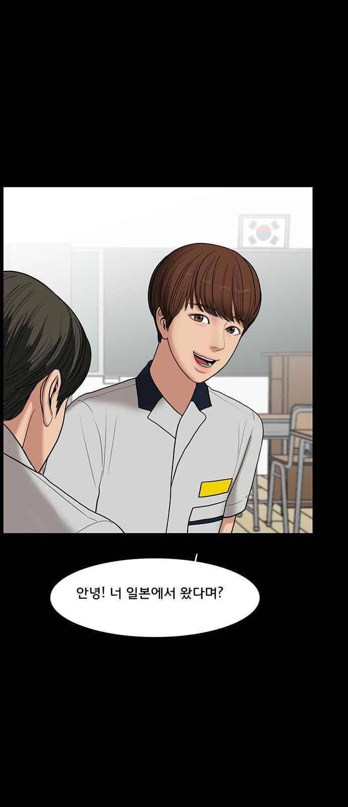 여신강림 37화 24