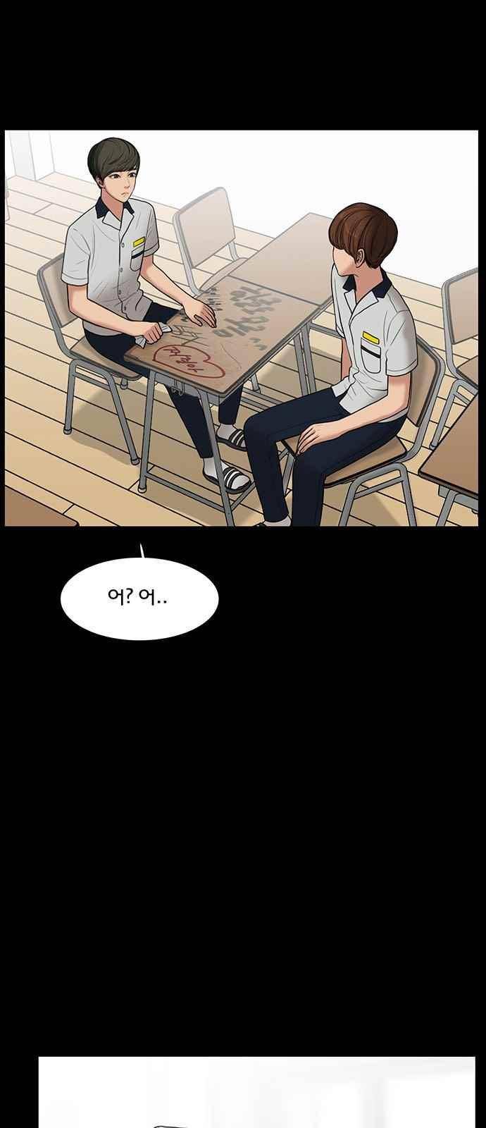 여신강림 37화 25