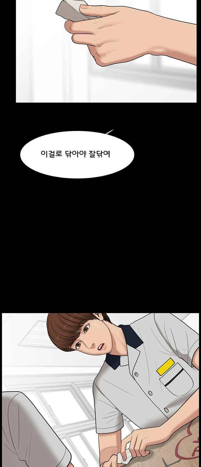 여신강림 37화 26