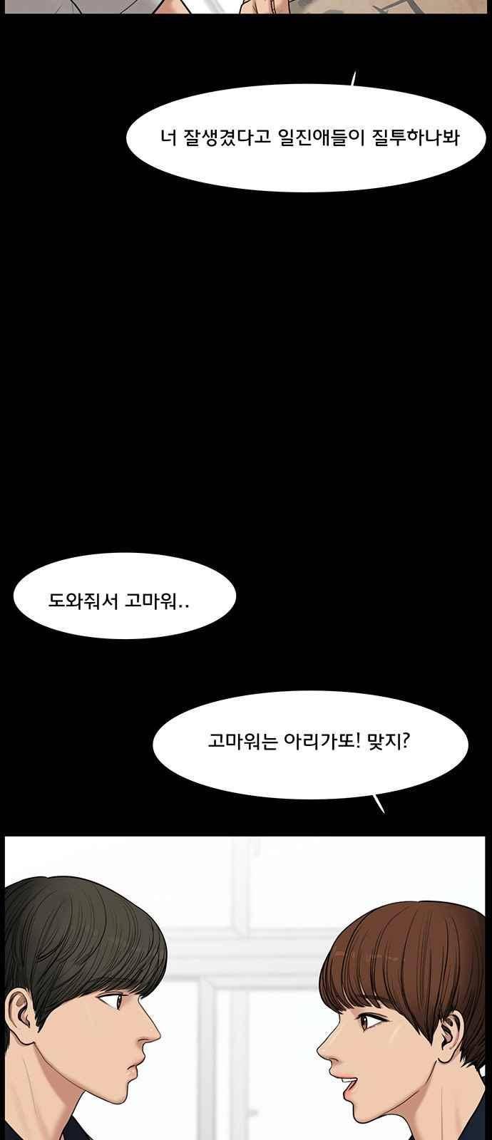 여신강림 37화 27