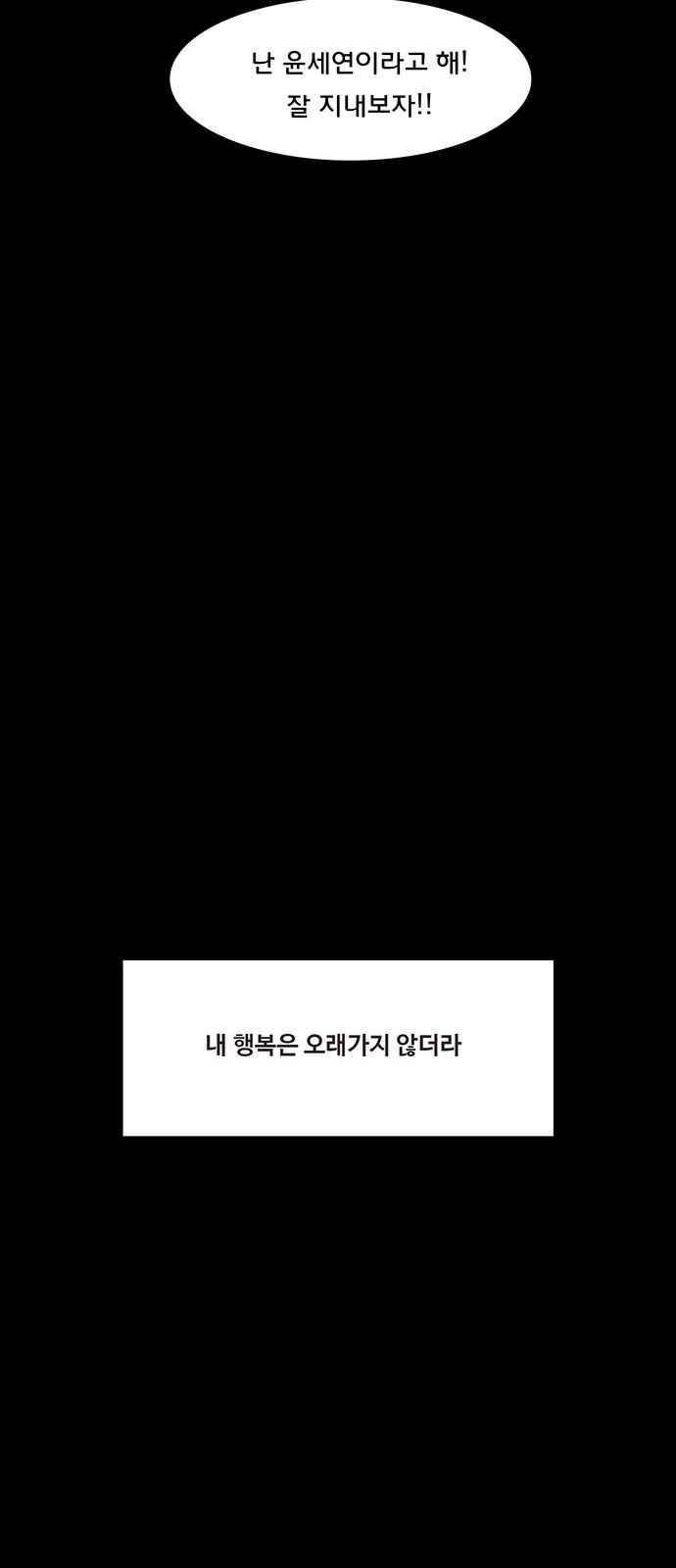 여신강림 37화 29