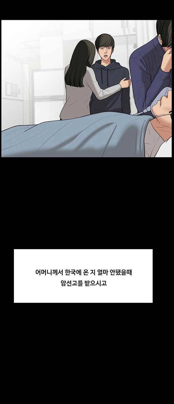 여신강림 37화 30