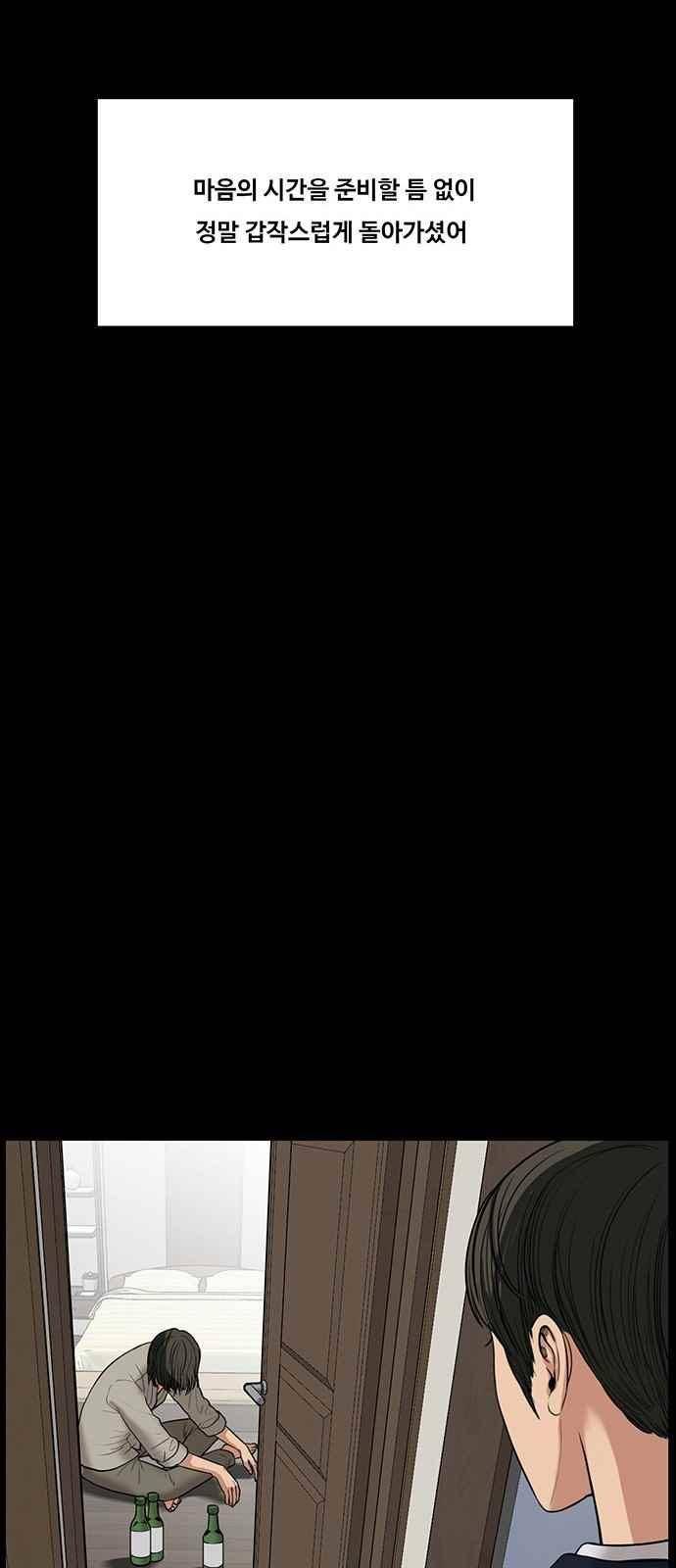 여신강림 37화 31
