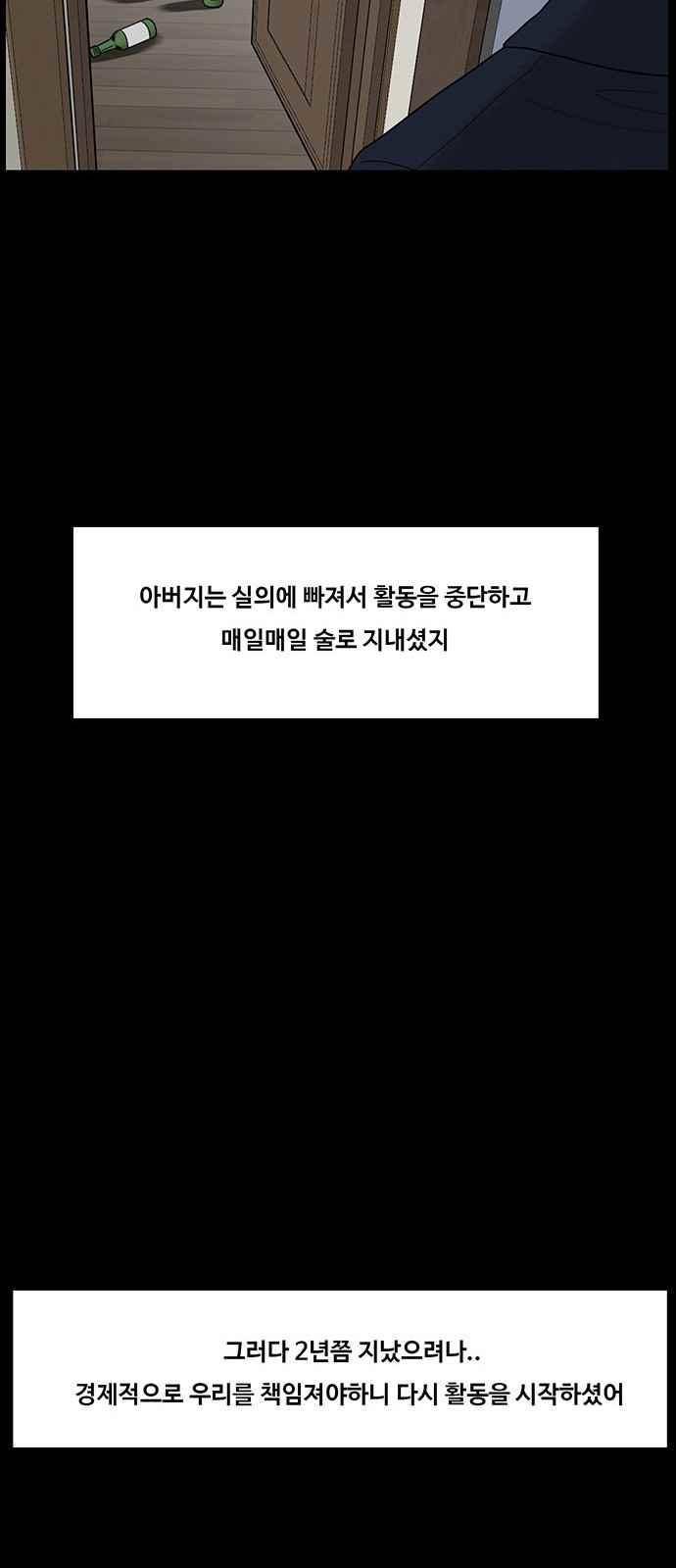 여신강림 37화 32