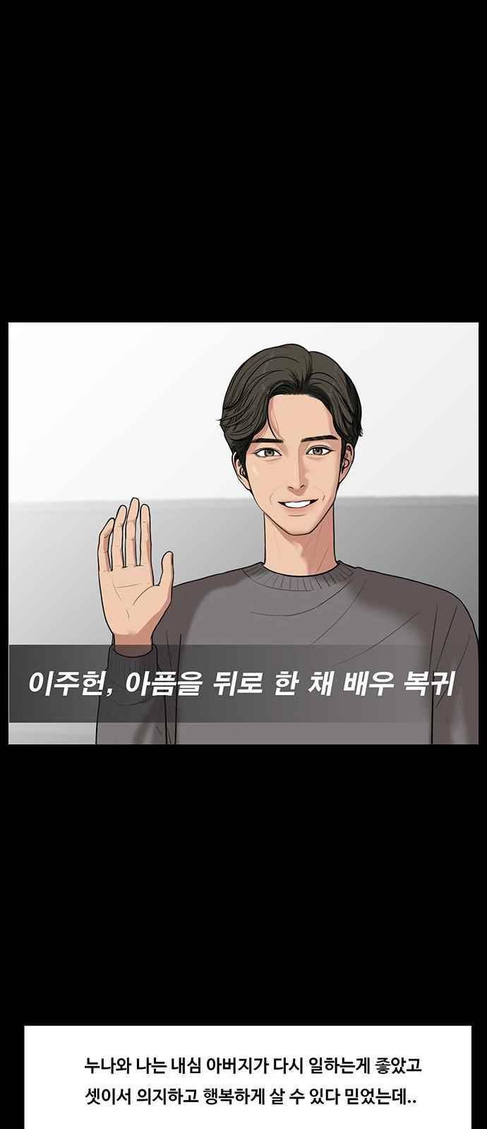 여신강림 37화 33