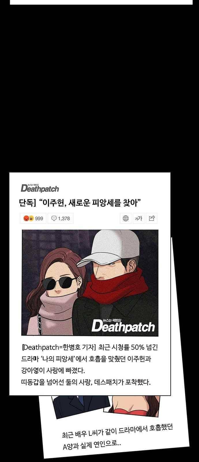 여신강림 37화 34