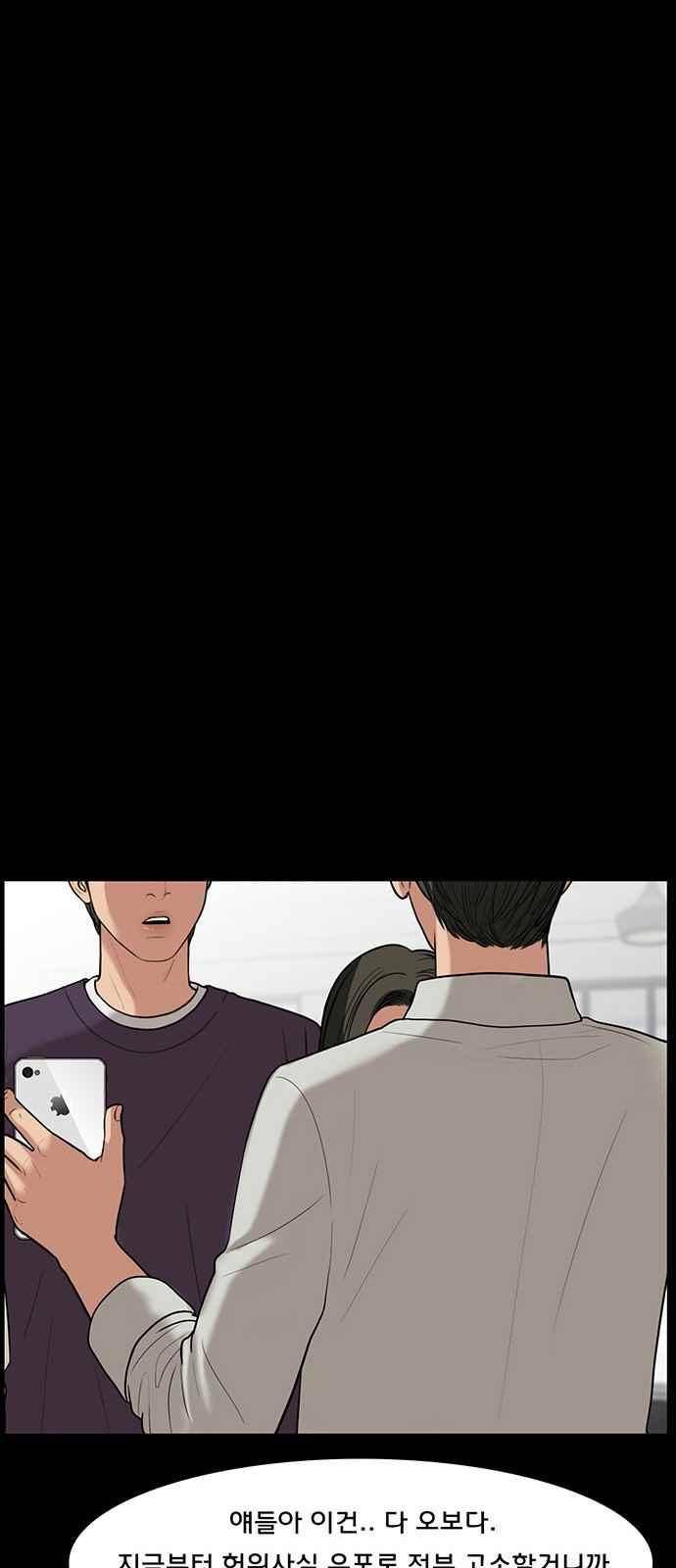 여신강림 37화 35