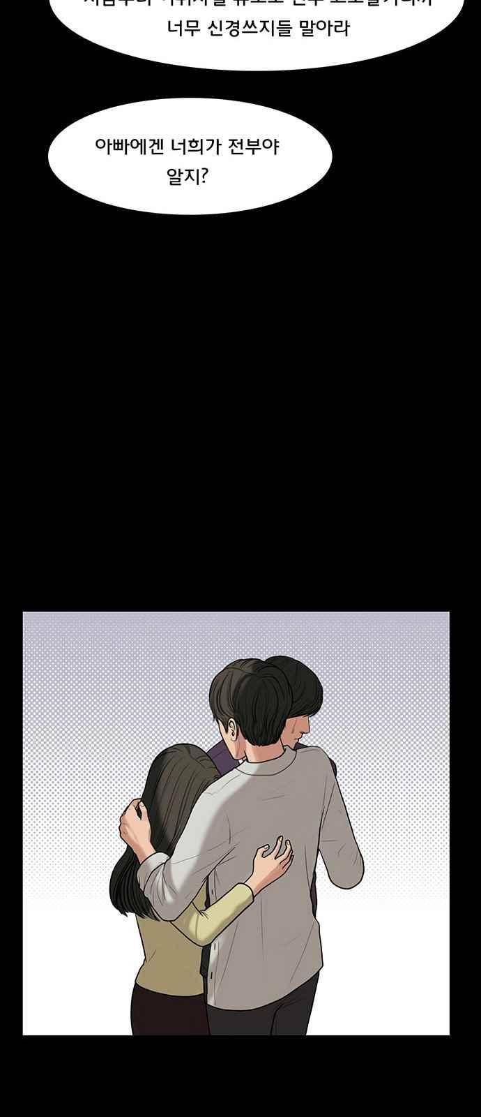 여신강림 37화 36