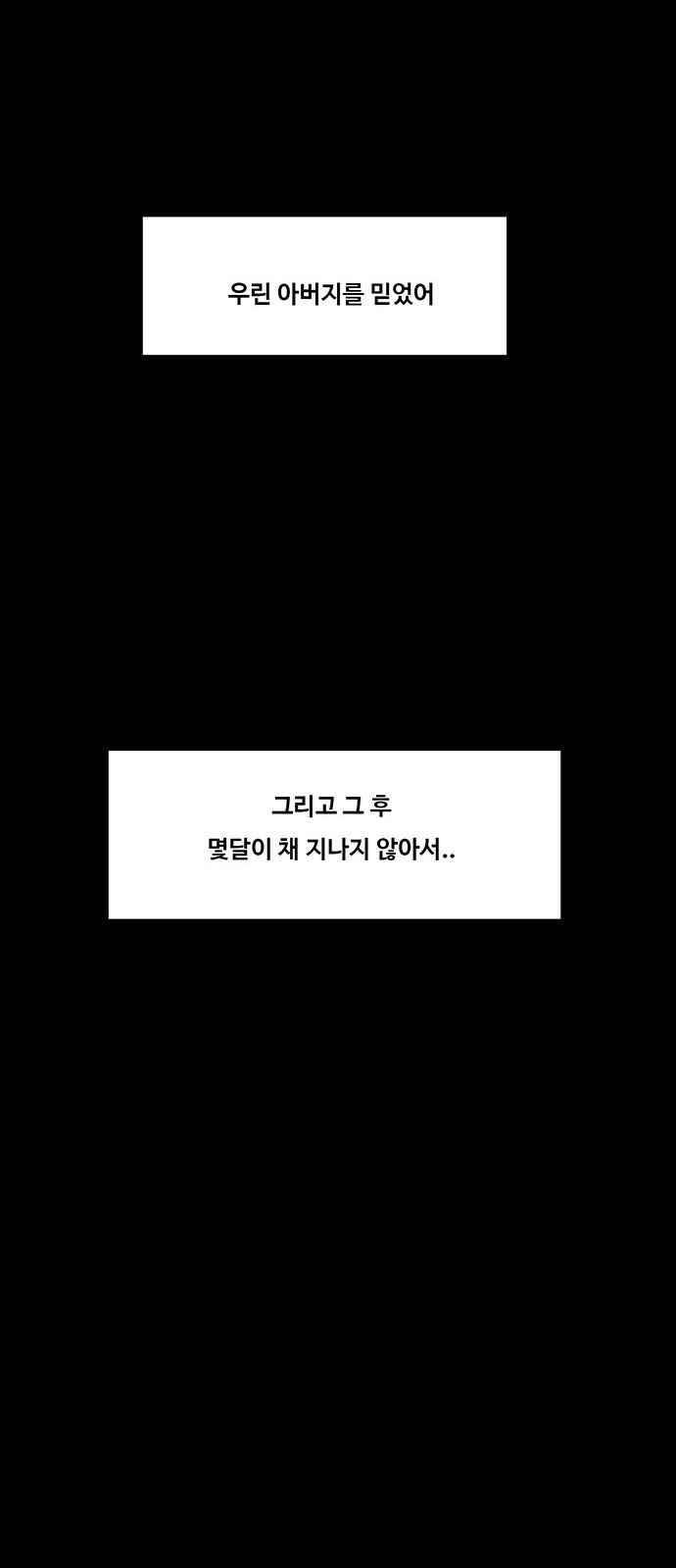 여신강림 37화 37