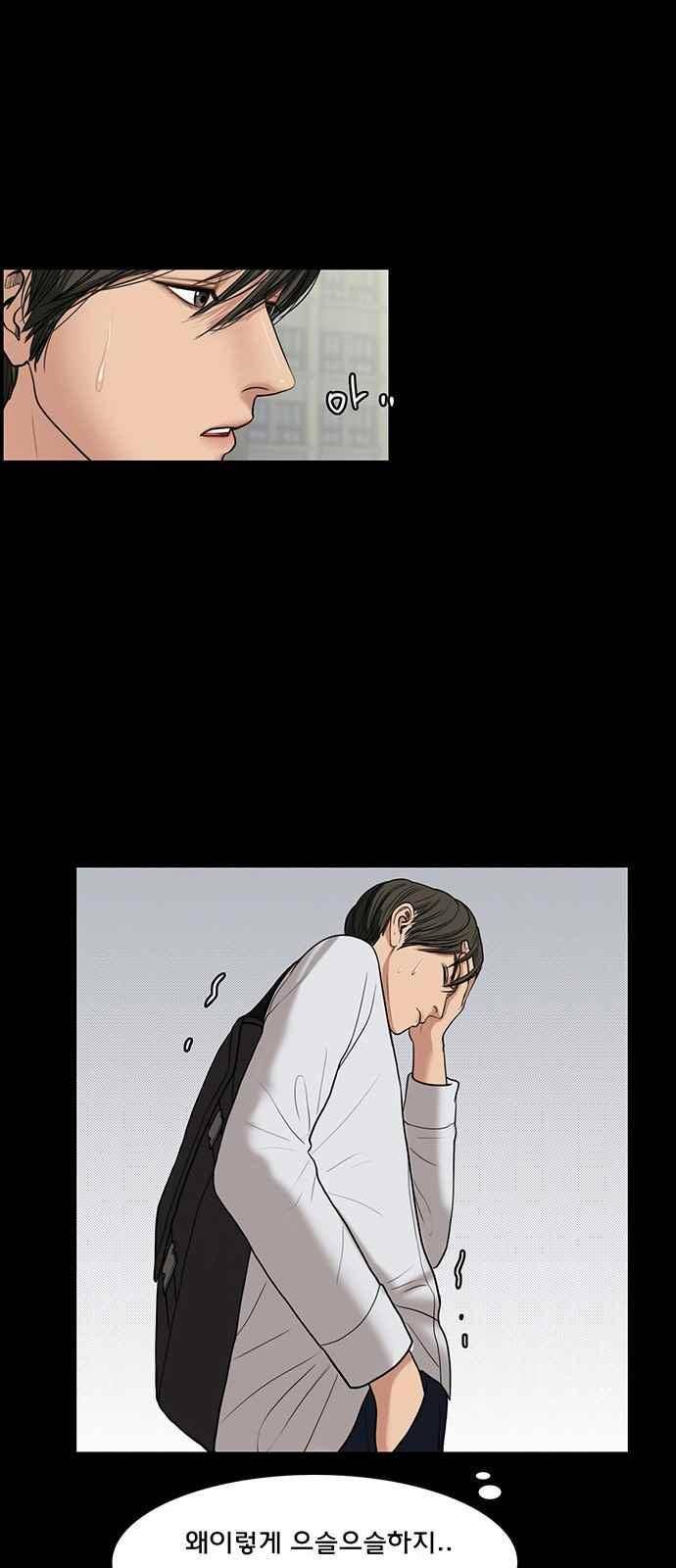 여신강림 37화 38