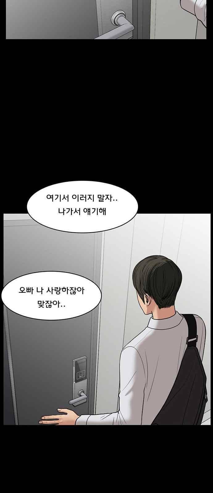 여신강림 37화 42