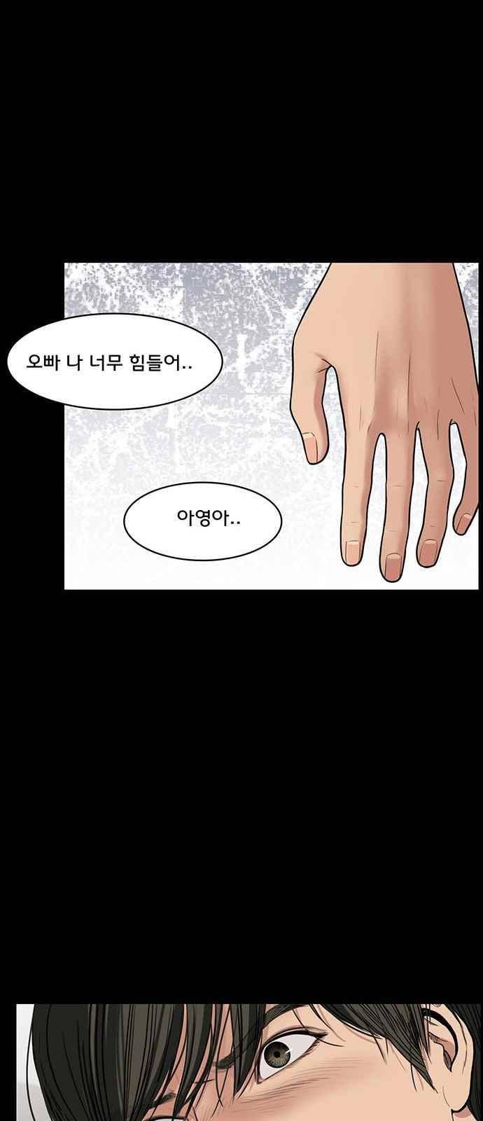 여신강림 37화 43