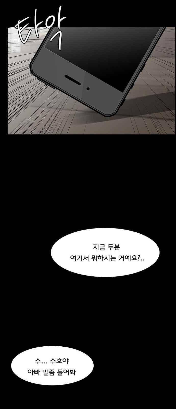 여신강림 37화 46