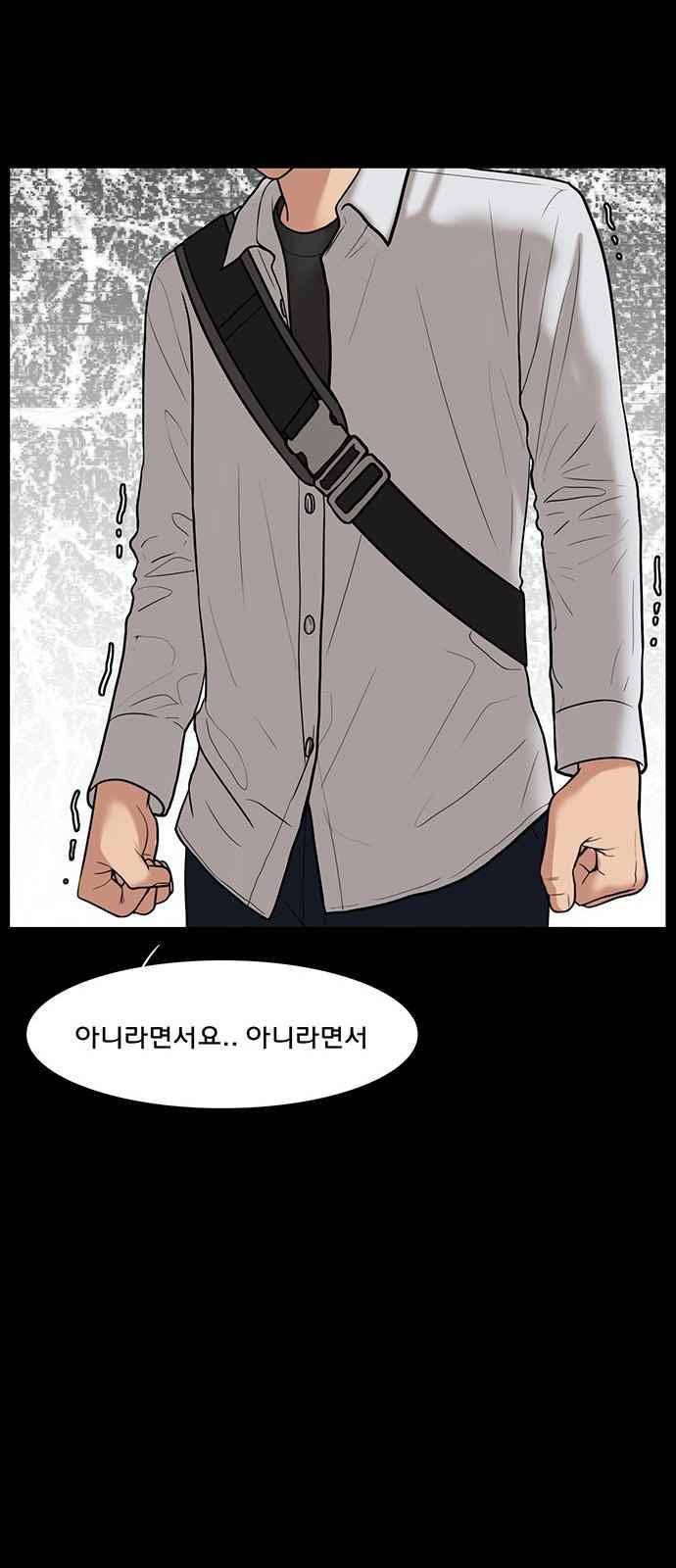 여신강림 37화 47