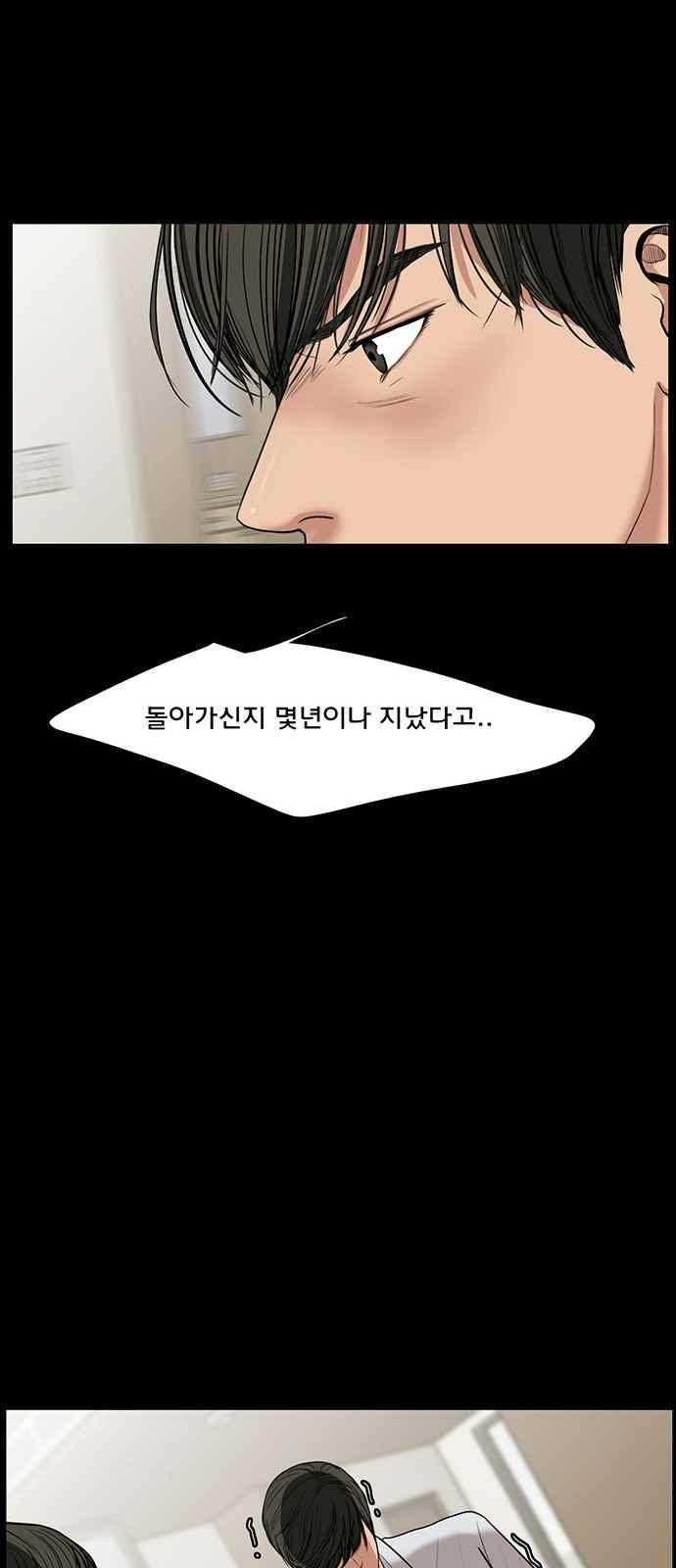 여신강림 37화 48