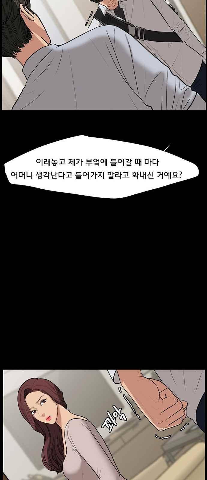 여신강림 37화 49