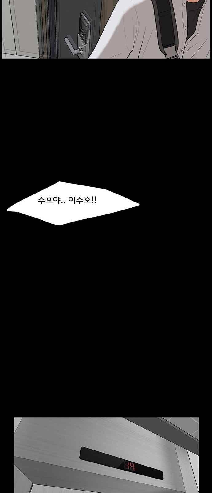 여신강림 37화 51