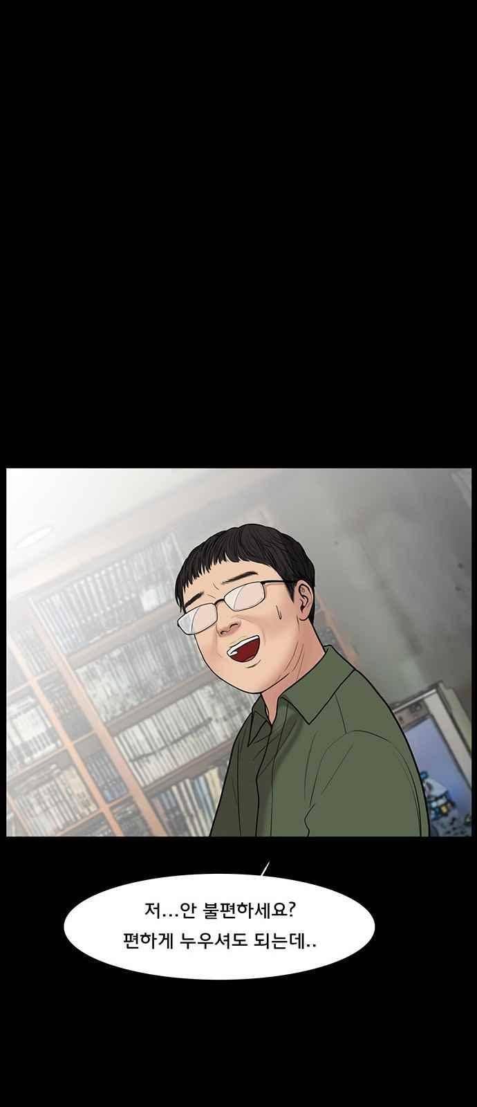 여신강림 37화 55